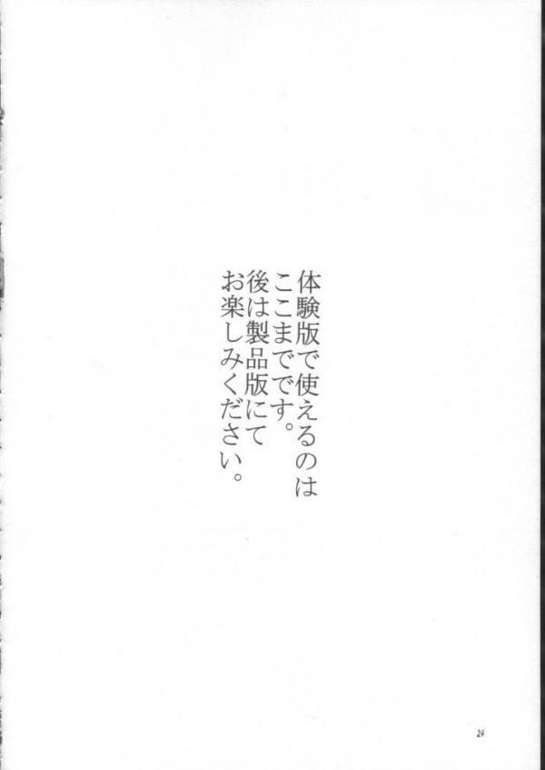 Final Fantasy - Perfect Final Bad page 23 full