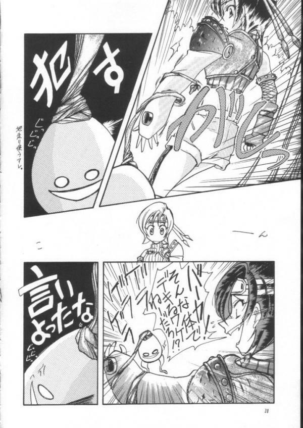 Final Fantasy - Perfect Final Bad page 37 full
