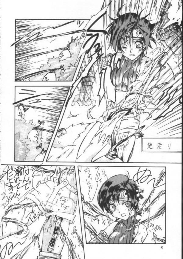 Final Fantasy - Perfect Final Bad page 39 full