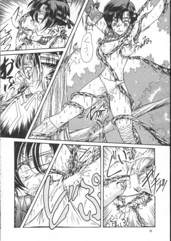 Final Fantasy - Perfect Final Bad page 41 full