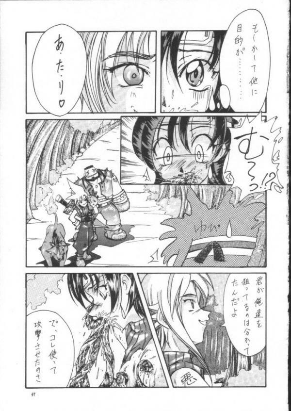 Final Fantasy - Perfect Final Bad page 46 full