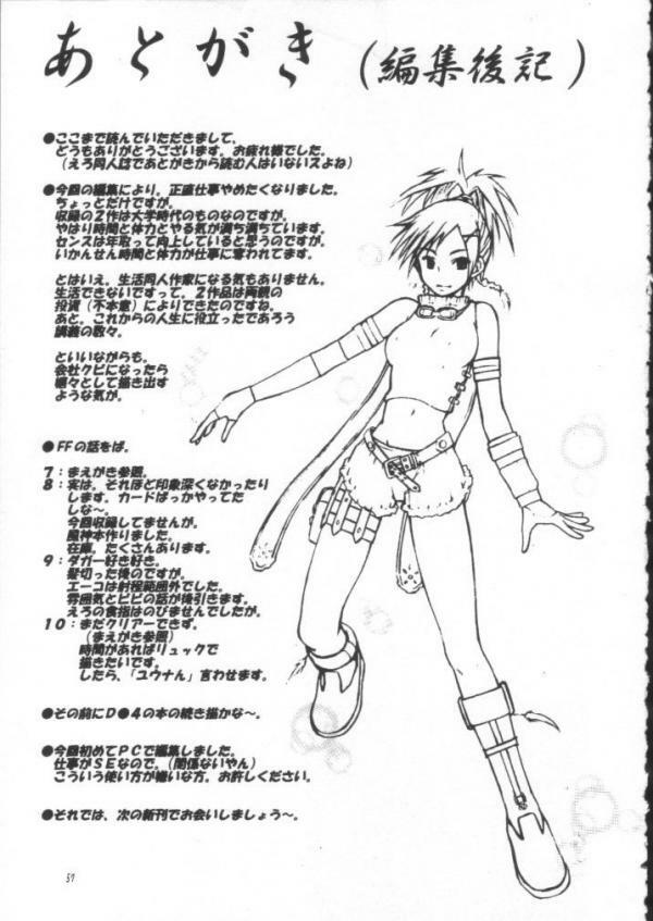 Final Fantasy - Perfect Final Bad page 56 full