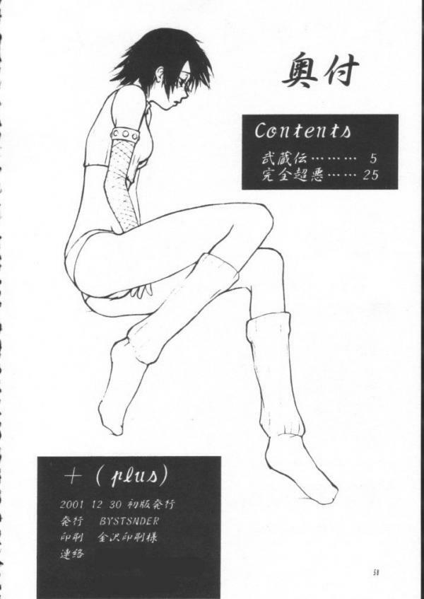 Final Fantasy - Perfect Final Bad page 57 full