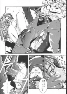 Final Fantasy - Perfect Final Bad - page 13