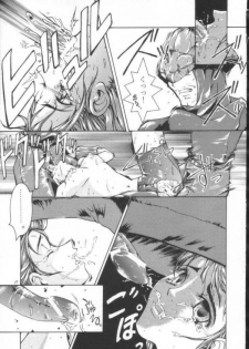 Final Fantasy - Perfect Final Bad - page 16