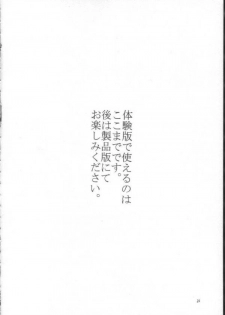 Final Fantasy - Perfect Final Bad - page 23