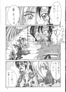 Final Fantasy - Perfect Final Bad - page 46