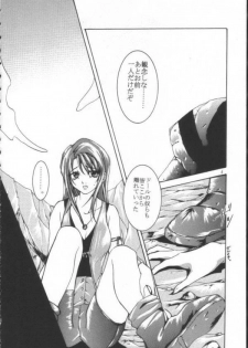 Final Fantasy - Perfect Final Bad - page 5