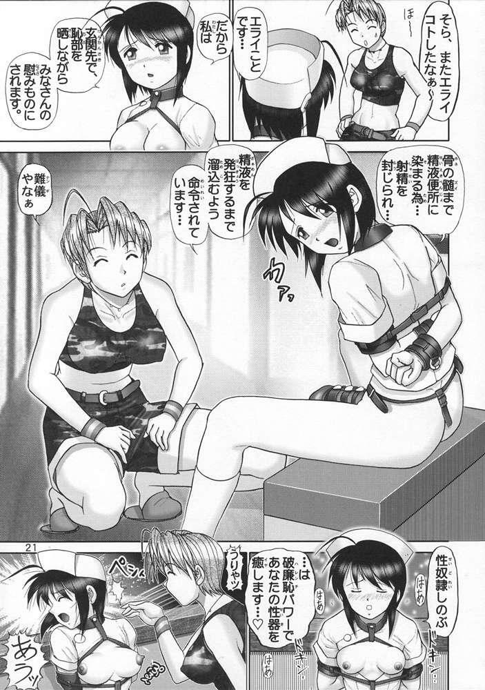 (CR33) [Raijinkai (Haruki Genia)] Maso Shino Go (Love Hina) page 20 full