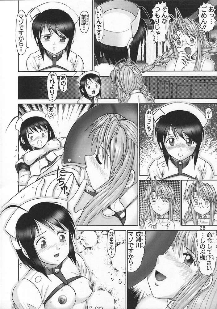 (CR33) [Raijinkai (Haruki Genia)] Maso Shino Go (Love Hina) page 27 full