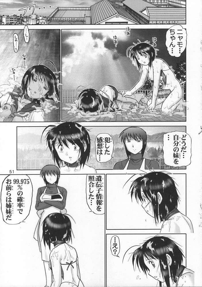 (CR33) [Raijinkai (Haruki Genia)] Maso Shino Go (Love Hina) page 50 full