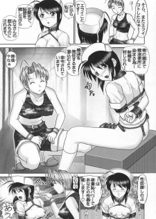 (CR33) [Raijinkai (Haruki Genia)] Maso Shino Go (Love Hina) - page 20
