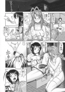 (CR33) [Raijinkai (Haruki Genia)] Maso Shino Go (Love Hina) - page 25
