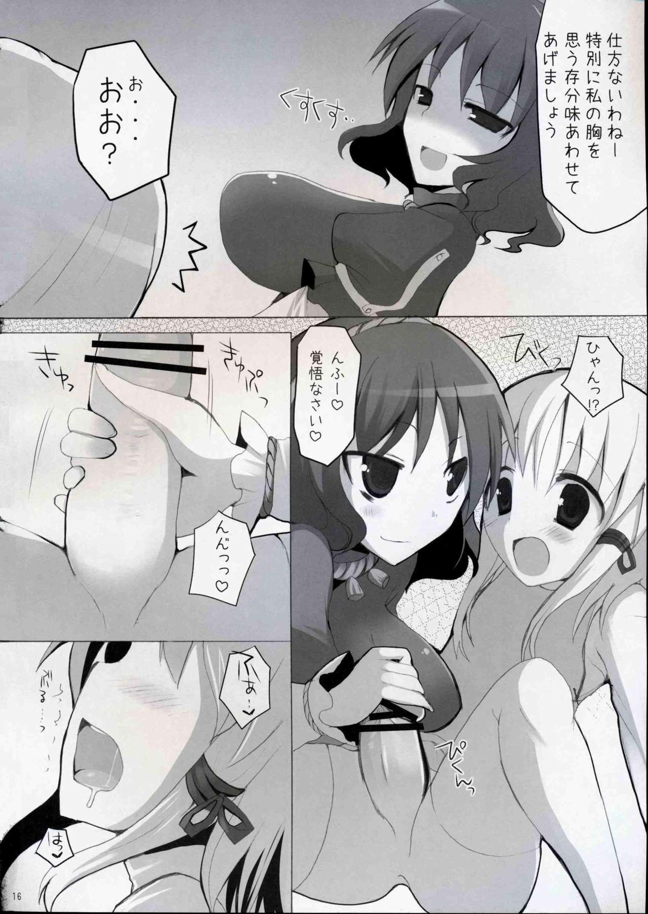 (Reitaisai 5) [TOYBOX, Kujira Logic (Kurikara, Kujiran)] Gensoukyou Chichi Zukan - Fuu (Touhou Project) page 15 full
