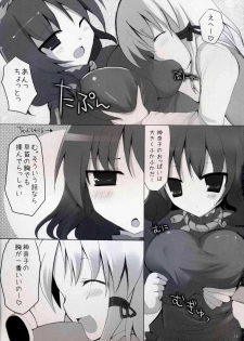 (Reitaisai 5) [TOYBOX, Kujira Logic (Kurikara, Kujiran)] Gensoukyou Chichi Zukan - Fuu (Touhou Project) - page 14