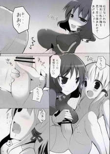(Reitaisai 5) [TOYBOX, Kujira Logic (Kurikara, Kujiran)] Gensoukyou Chichi Zukan - Fuu (Touhou Project) - page 15