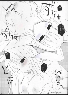 (Reitaisai 5) [TOYBOX, Kujira Logic (Kurikara, Kujiran)] Gensoukyou Chichi Zukan - Fuu (Touhou Project) - page 23