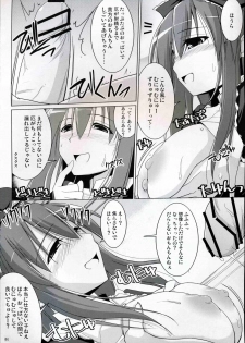 (Reitaisai 5) [TOYBOX, Kujira Logic (Kurikara, Kujiran)] Gensoukyou Chichi Zukan - Fuu (Touhou Project) - page 5