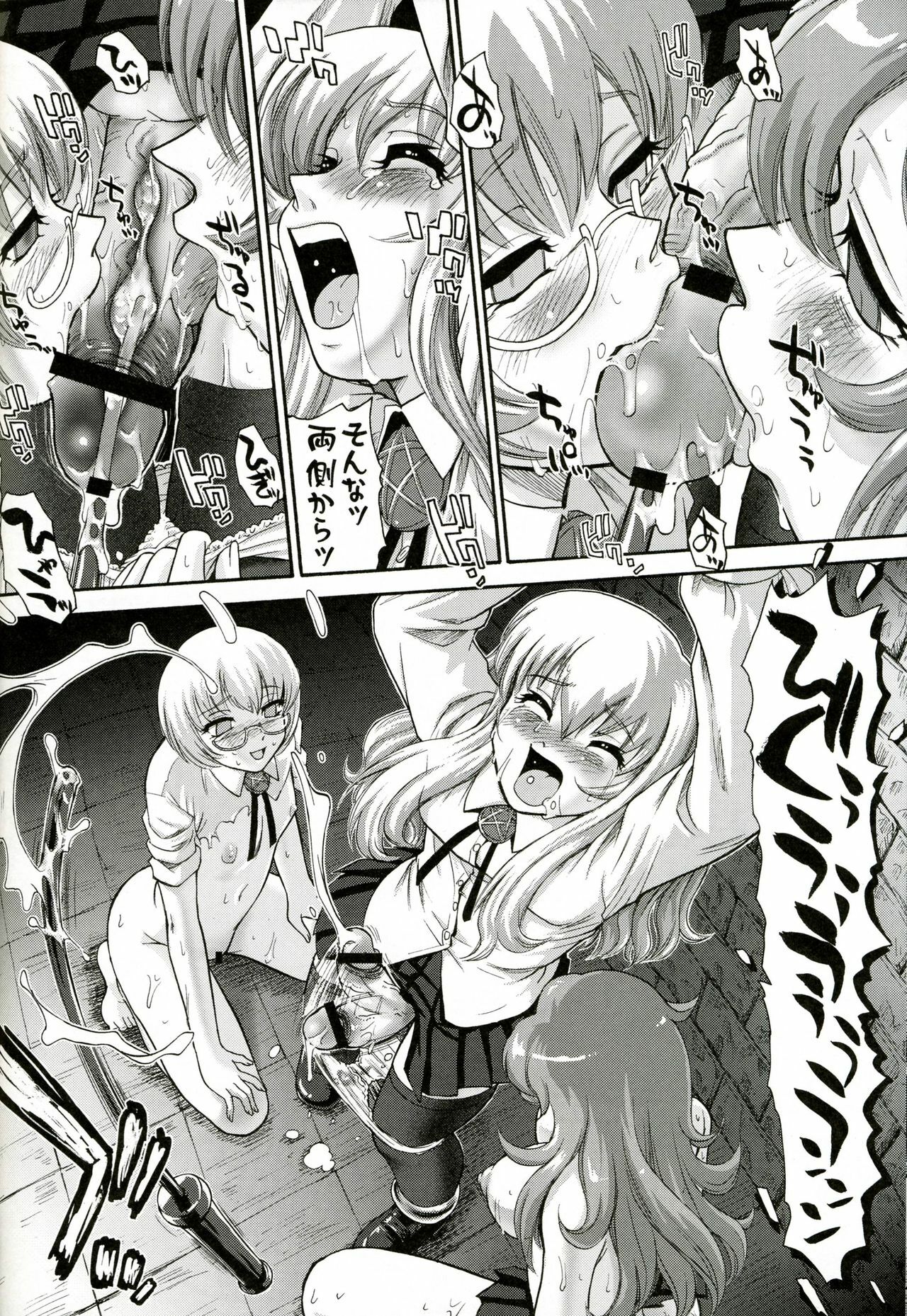 (C73) [Behind Moon (Q)] Louise no Tsukaima○ (Zero no Tsukaima) page 11 full