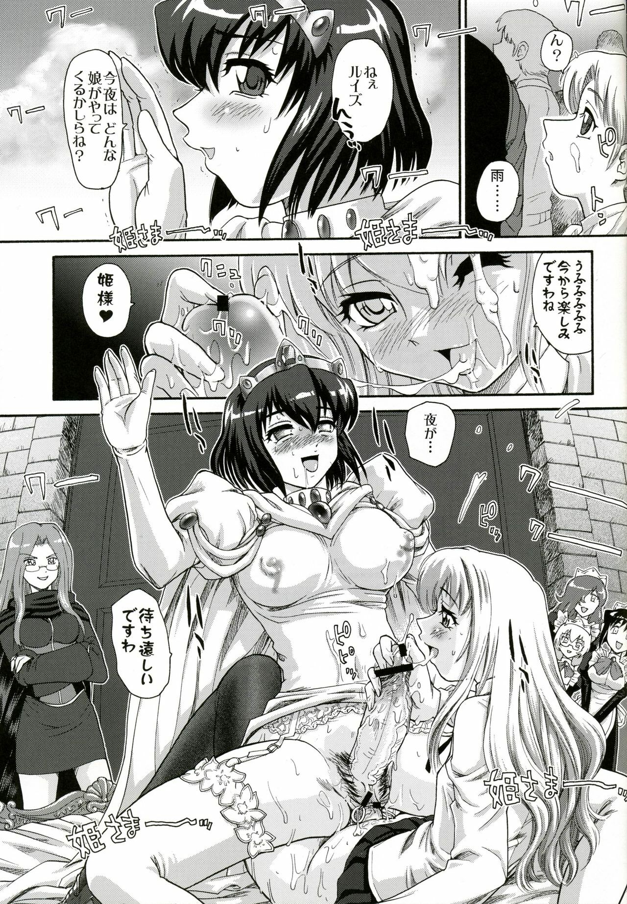 (C73) [Behind Moon (Q)] Louise no Tsukaima○ (Zero no Tsukaima) page 36 full