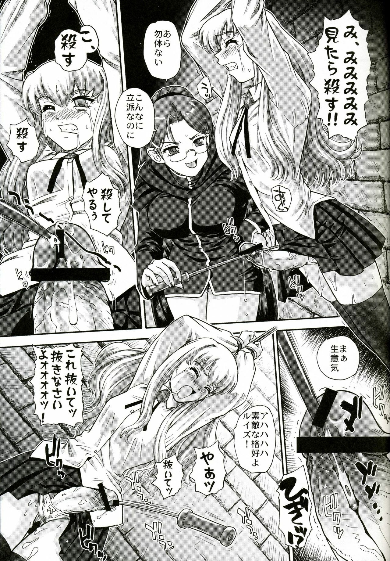 (C73) [Behind Moon (Q)] Louise no Tsukaima○ (Zero no Tsukaima) page 8 full