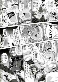 (C73) [Behind Moon (Q)] Louise no Tsukaima○ (Zero no Tsukaima) - page 17