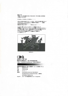 (C73) [Behind Moon (Q)] Louise no Tsukaima○ (Zero no Tsukaima) - page 37