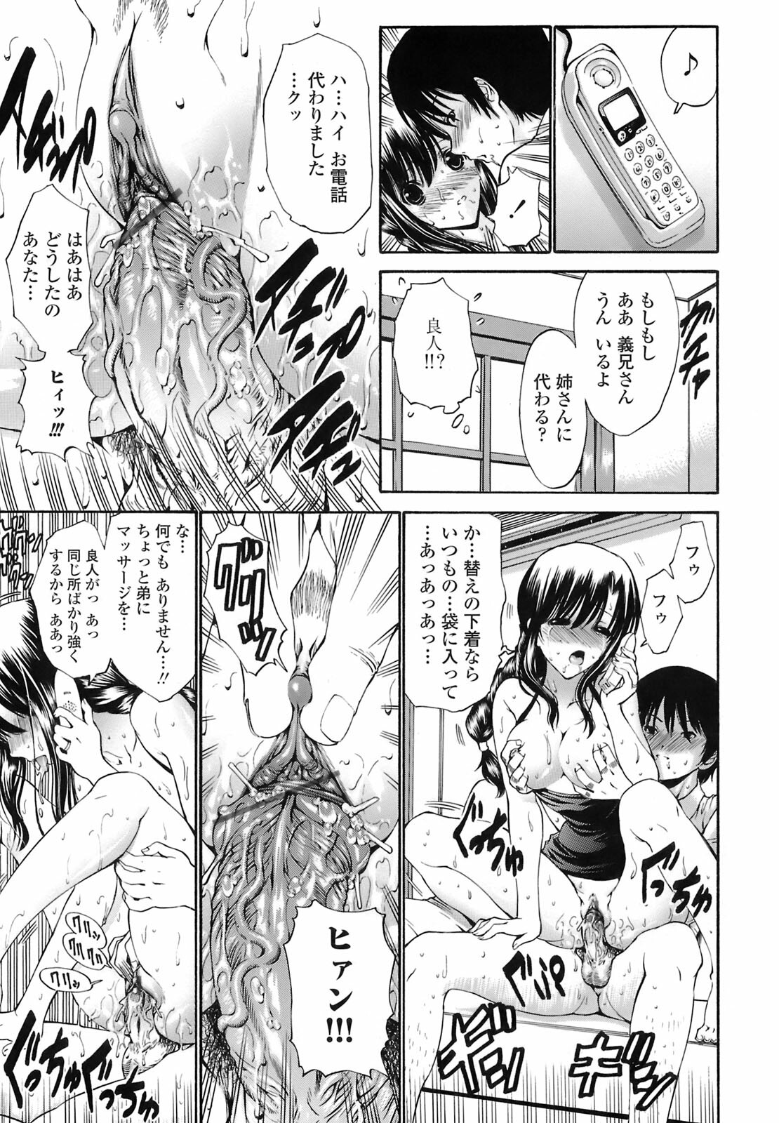 [Nishikawa Kou] Rinkan Shimai - Gang Rape Sister page 50 full