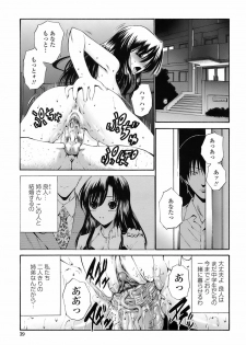 [Nishikawa Kou] Rinkan Shimai - Gang Rape Sister - page 38