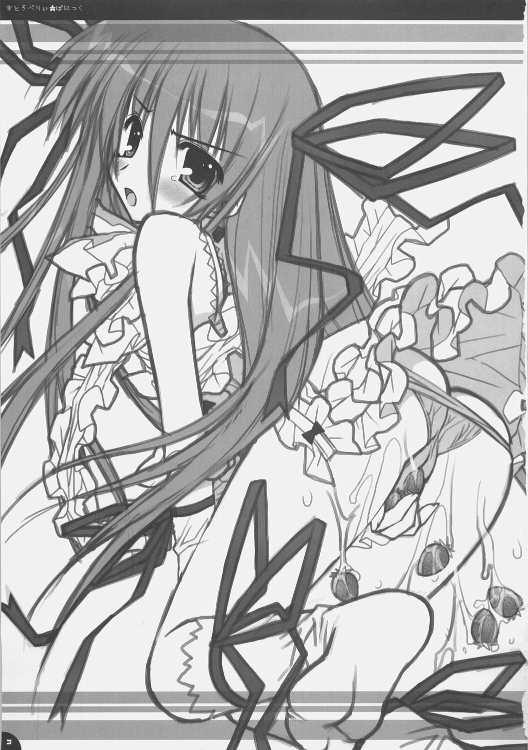 (C70) [PINK (Araiguma)] Strawberry Panic (Demonbane) page 2 full