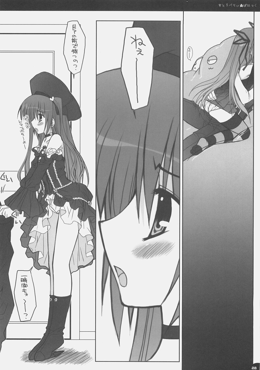 (C70) [PINK (Araiguma)] Strawberry Panic (Demonbane) page 27 full