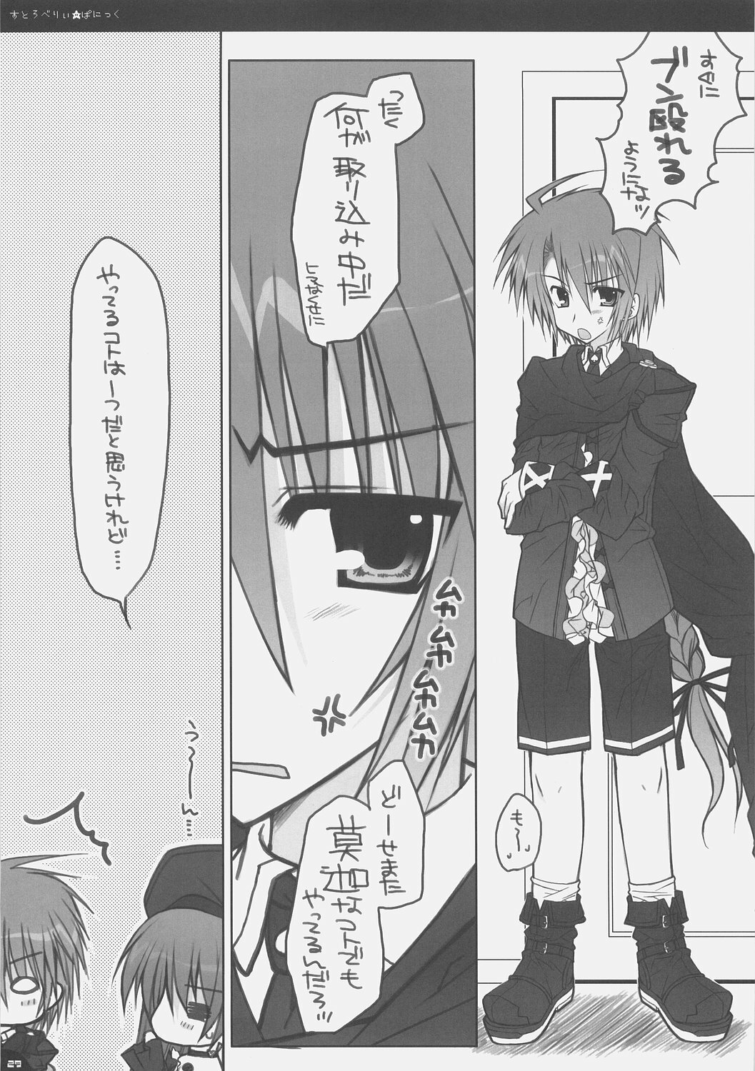 (C70) [PINK (Araiguma)] Strawberry Panic (Demonbane) page 28 full