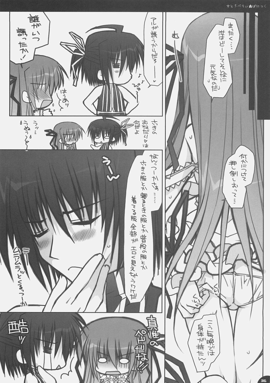 (C70) [PINK (Araiguma)] Strawberry Panic (Demonbane) page 35 full