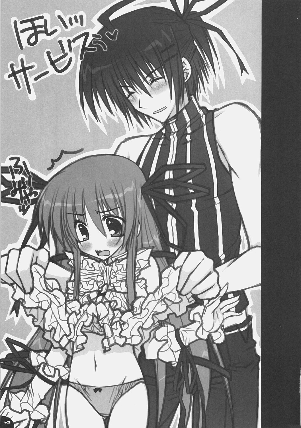 (C70) [PINK (Araiguma)] Strawberry Panic (Demonbane) page 42 full