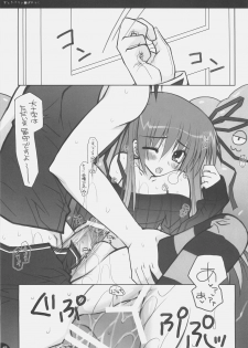 (C70) [PINK (Araiguma)] Strawberry Panic (Demonbane) - page 18