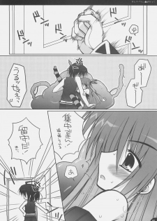 (C70) [PINK (Araiguma)] Strawberry Panic (Demonbane) - page 19
