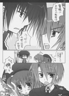 (C70) [PINK (Araiguma)] Strawberry Panic (Demonbane) - page 21