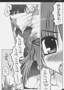 (C70) [PINK (Araiguma)] Strawberry Panic (Demonbane) - page 25