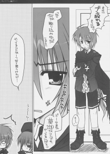 (C70) [PINK (Araiguma)] Strawberry Panic (Demonbane) - page 28