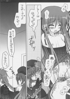 (C70) [PINK (Araiguma)] Strawberry Panic (Demonbane) - page 30
