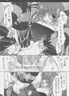 (C70) [PINK (Araiguma)] Strawberry Panic (Demonbane) - page 32