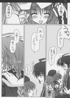 (C70) [PINK (Araiguma)] Strawberry Panic (Demonbane) - page 37