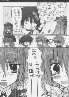 (C70) [PINK (Araiguma)] Strawberry Panic (Demonbane) - page 40