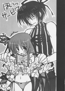 (C70) [PINK (Araiguma)] Strawberry Panic (Demonbane) - page 42