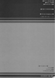 (C70) [PINK (Araiguma)] Strawberry Panic (Demonbane) - page 45