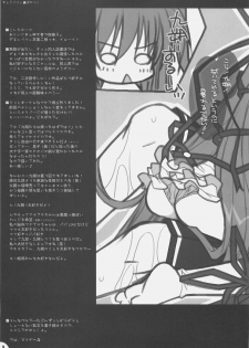(C70) [PINK (Araiguma)] Strawberry Panic (Demonbane) - page 4