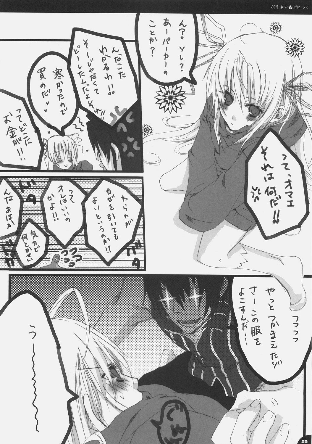 (C71) [PINK (Araiguma)] Bloomer Panic (Demonbane) page 35 full