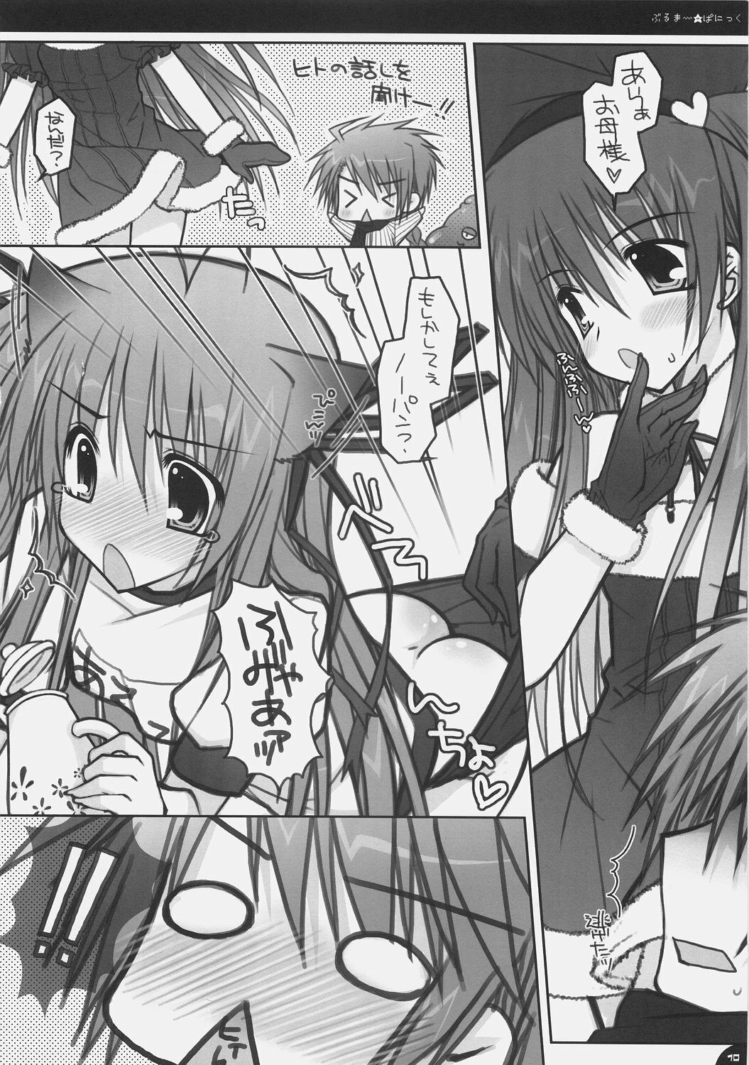 (C71) [PINK (Araiguma)] Bloomer Panic (Demonbane) page 9 full
