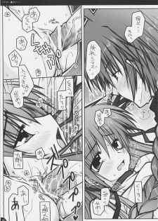 (C71) [PINK (Araiguma)] Bloomer Panic (Demonbane) - page 16
