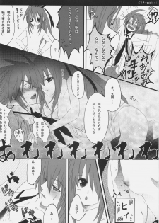 (C71) [PINK (Araiguma)] Bloomer Panic (Demonbane) - page 27